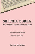 Shiksha Bodha: A Guide to Sanskrit Pronunciation - Paperback