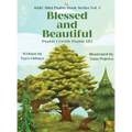 Blessed and Beautiful: Psalm 1 (with Psalm 121) - Hardcover
