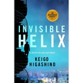 Invisible Helix: A Detective Galileo Novel - Hardcover