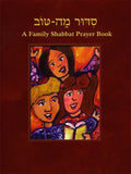 Siddur Mah Tov (Reform): A Family Shabbat Prayer Book - Paperback