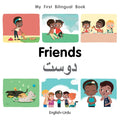 My First Bilingual Book-Friends (English-Urdu) - Board Book