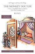 The Monkey Doctor: A Story in Simplified Chinese and Pinyin, 2000 Word Vocabulary Level - Paperback