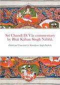 Srī Chandī Dī Vār commentary by Bhāī Kāhan Singh Nābhā.: Edited and Translated by Kamalpreet Singh Pardes - Paperback
