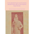 Funhe Mahallā Panjvā and Chaubolay Mahallā Panjvā Stīk by Sant Sanpūran Singh Nirmalā. - Paperback