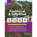 Learn Chinese Traditional and Simplified For Beginners: An Easy, Step-by-Step Study Book and Writing Practice Guide for Learning How to Read, Write, a - Hardcover