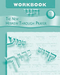 Hineni 1 - Workbook - Paperback