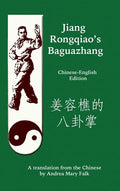 Jiang Rongqiao's Baguazhang - Hardcover