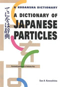 A Dictionary of Japanese Particles - Paperback