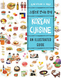 Korean Cuisine: An Illustrated Guide - Paperback