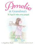 Amelie at Grandma's - Η Αμελί πάει στη γιαγιά: Children - Paperback