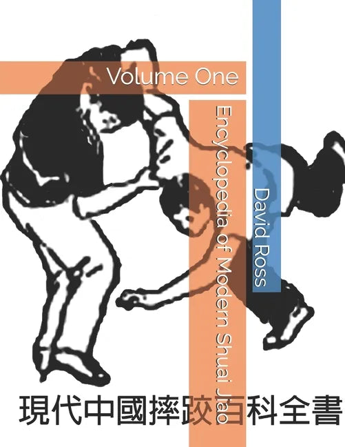 Encyclopedia of Modern Shuai Jiao: Volume One - Paperback