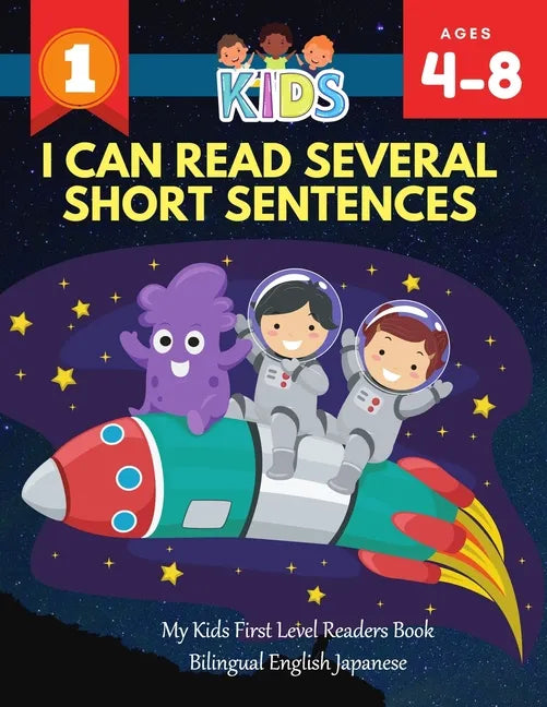 I Can Read Several Short Sentences. My Kids First Level Readers Book Bilingual English Japanese: 1st step teaching your child to read 100 easy lessons - Paperback