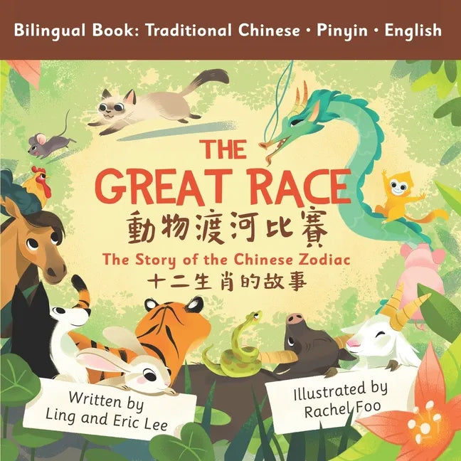 The Great Race: Story of the Chinese Zodiac (Traditional Chinese, English, Pinyin) - Paperback