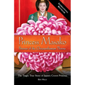 Princess Masako: Prisoner of the Chrysanthemum Throne - Paperback
