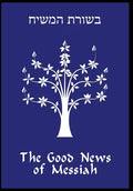 The Good News of Messiah - Hardcover