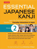 Essential Japanese Kanji Volume 2: (Jlpt Level N4 / AP Exam Prep) Learn the Essential Kanji Characters Needed for Everyday Interactions in Japan - Paperback