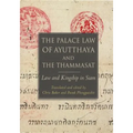The Palace Law of Ayutthaya and the Thammasat: Law and Kingship in Siam - Paperback