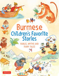 Burmese Children's Favorite Stories: Fables, Myths and Fairy Tales - Hardcover