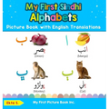 My First Sindhi Alphabets Picture Book with English Translations: Bilingual Early Learning & Easy Teaching Sindhi Books for Kids - Hardcover