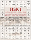 HSK1 Writing Practice Book (MI ZI GE): 150 pages Chinese characters exercise book for beginners - Paperback
