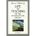 Life and Teaching of the Masters of the Far East, Volume 1: Book 1 of 6: Life and Teaching of the Masters of the Far East - Paperback