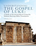 Understanding the Gospel of Luke: A Study of the Jewish Roots Using the Hebrew Heritage Bible Translation - Paperback