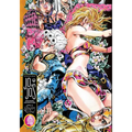 Jojo's Bizarre Adventure: Part 5--Golden Wind, Vol. 9 - Hardcover