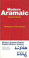 Modern Aramaic-English/English-Modern Aramaic Dictionary & Phrasebook: Assyrian/Syriac - Paperback