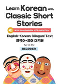 Learn Korean with Classic Short Stories Beginner (Downloadable Audio and English-Korean Bilingual Dual Text) - Paperback