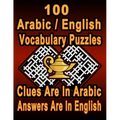 100 Arabic/English Vocabulary Puzzles: Learn and Practice Arabic/English By Doing FUN Puzzles!, 100 8.5 x 11 Crossword Puzzles With Clues In Arabic ch - Paperback