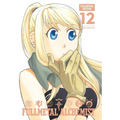 Fullmetal Alchemist: Fullmetal Edition, Vol. 12 - Hardcover