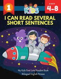I Can Read Several Short Sentences. My Kids First Level Readers Book Bilingual English Persian: 1st step teaching your child to read 100 easy lessons - Paperback