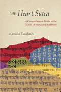 The Heart Sutra: A Comprehensive Guide to the Classic of Mahayana Buddhism - Paperback