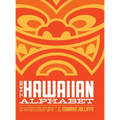 The Hawaiian Alphabet Book: The Fun Way to Learn the Hawaiian Alphabet - Hardcover