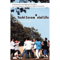 Yuchi Ceremonial Life: Performance, Meaning, and Tradition in a Contemporary American Indian Community - Hardcover