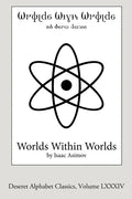 Worlds Within Worlds (Deseret Alphabet edition): The Story of Nuclear Energy - Paperback