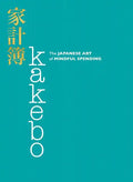 Kakebo: The Japanese Art of Mindful Spending - Paperback