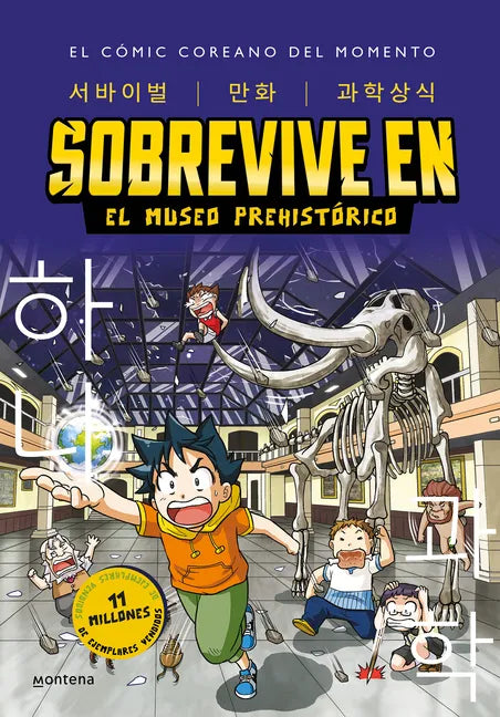Sobrevive En El Museo Prehistórico (Manga Coreano) / Survive in the Prehistoric Museum (Korean Manga) - Paperback