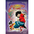 El Despertar de la Bestia León / Rise of the Lion Beast - Hardcover
