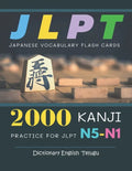 2000 Kanji Japanese Vocabulary Flash Cards Practice for JLPT N5-N1 Dictionary English Telugu: Japanese books for learning full vocab flashcards. Compl - Paperback