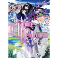 Infinite Dendrogram: Volume 1 (Light Novel) - Paperback