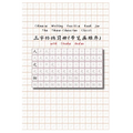 Chinese Writing Practice Book for The Three-Character Classic with Stroke Order: The Three-Character Classic - Paperback